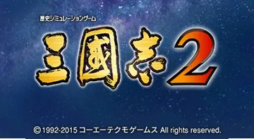 Sangokushi 2 (Japan) screen shot title